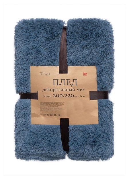 Плед ECLAIR декоративный мех синий, 200х220 см