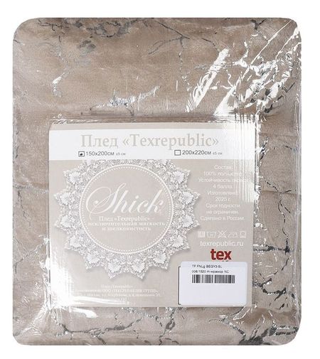 Плед фланель Texrepublic Бежевый, 200х220 см