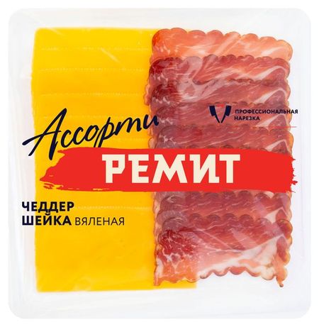 Ассорти РЕМИТ сыр чеддер шейка вяленая нарезка, 100 г