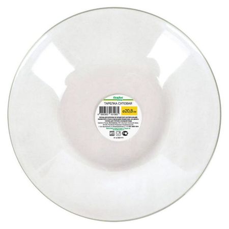 Тарелка суповая Каждый день стеклянная, 20,8 см