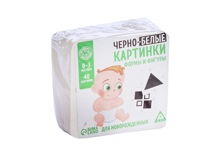 Развивающая игра для новорожденых «Черно-белые картинки. Формы и фигуры», 40 картинок татьяна владиславовна кова демонстрационные картинки изобретения 16 картинок
