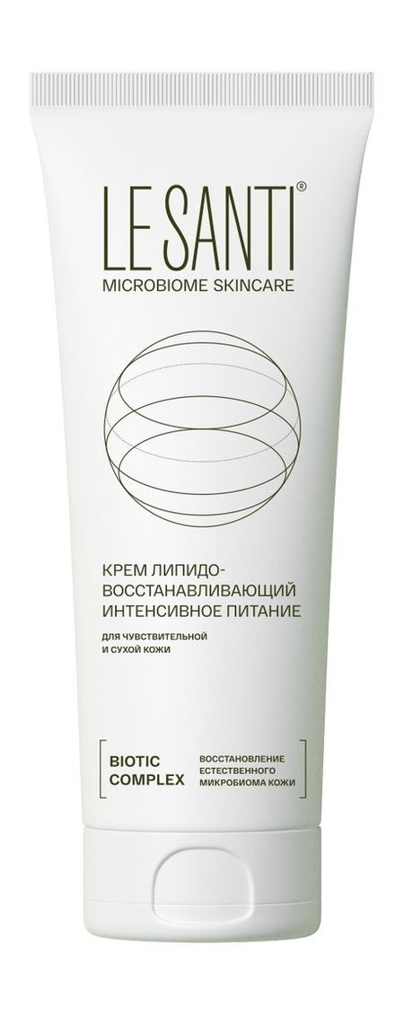 Le Santi Крем липидо-восстанавливающий Интенсивное питание крем для рук ecolatier organic avocado органическое масло авокадо масло персика пантенол интенсивное питание 200 мл