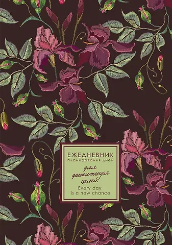 Ежедневник недат. А5 176л 