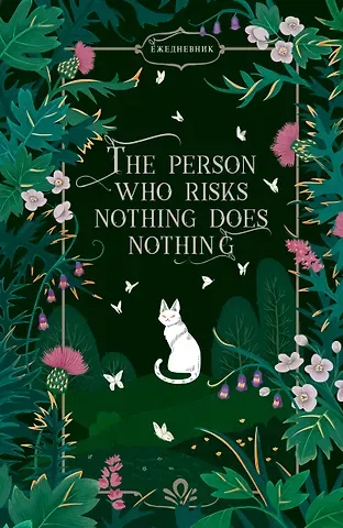 Ежедневник недат. А5 128л 