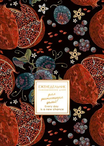 Еженедельник недат. А5  48л  