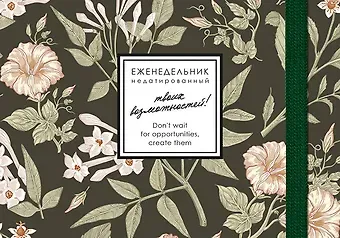 Еженедельник недат. А6  64л  