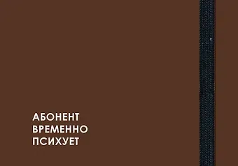 Еженедельник недат. А6  64л  
