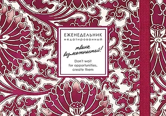 Еженедельник недат. А6  64л  