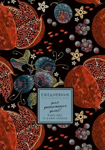 Ежедневник недат. А5 176л 