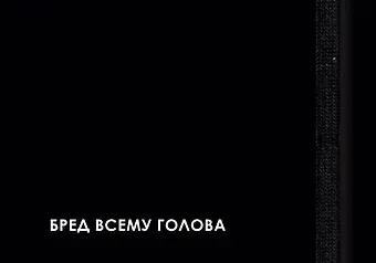 Еженедельник недат. А6  64л  
