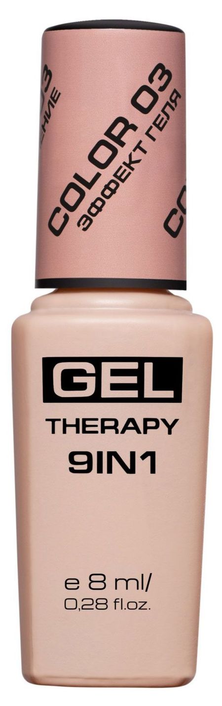 Лак для ногтей Stellary Gel Therapy 9 in 1 тон 03, 8 мл