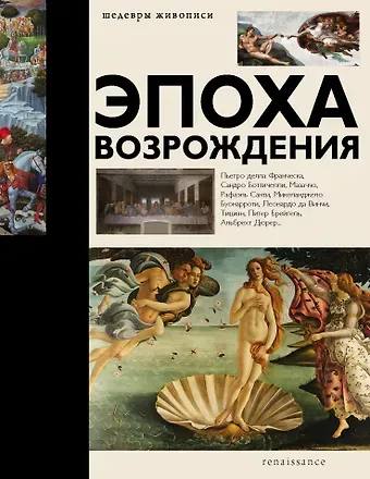 Анастасия В. Чудова, Анастасия Витальевна Чудова Эпоха Возрождения