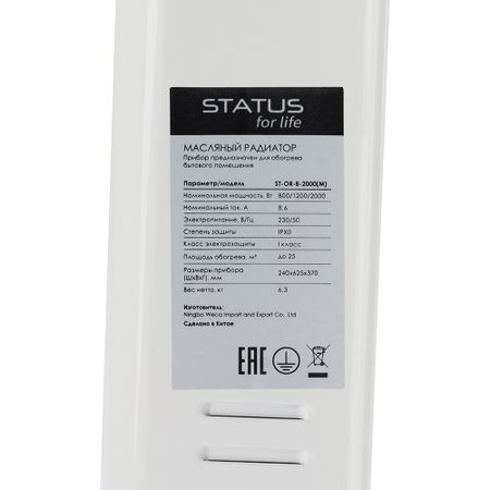 Обогреватель масляный Status for life ST-OR 2000 Вт 9 секций (ST-OR-B-2000(M)) радиатор масляный timberk tor 21 1507 slx