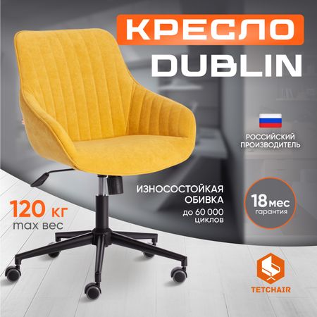 Кресло компьютерное TC Clermon велюр горчичное 41х38х93 см кресло king modool велюр роял агат
