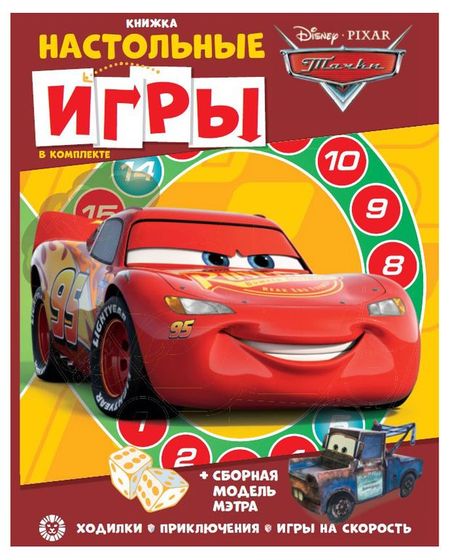 Настольные игры Тачки цепочки слов на свистящие звуки с сь з зь ц настольные логопедические игры для автоматизации и дифференциации звуков у   5 7 лет