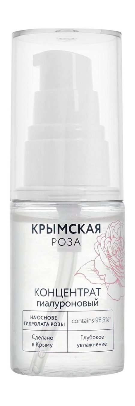 Крымская Роза Концентрат Гиалуроновый