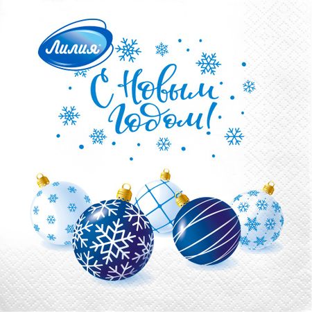 Салфетки Лилия праздничное настроение 33х33 см 2сл 20л