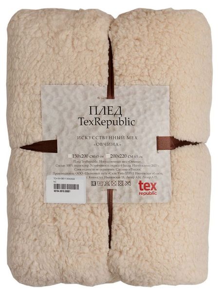 Плед Texrepublic искусственный мех овчина бежевый, 150х200 см мэтью моттола мэттью котни экономика удаленки как облачные технологии и искусственный интеллект меняют работу