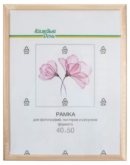 Фоторамка Каждый день деревянная некрашеная, 40х50 см