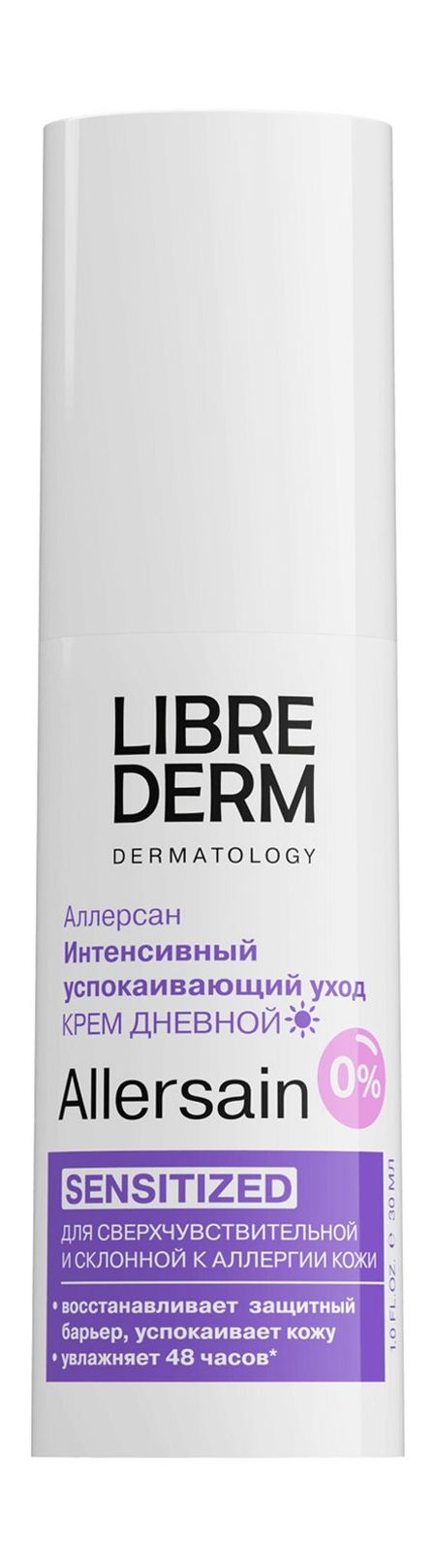 Librederm Allersain Sensitized Intensive Soothing Care Day Cream