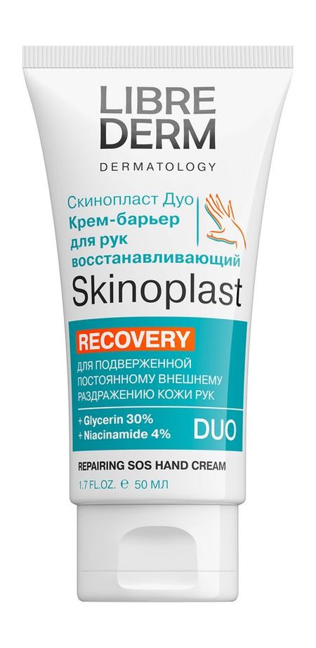 Librederm Skinoplast Duo Recovery Repairing SOS Hand Cream