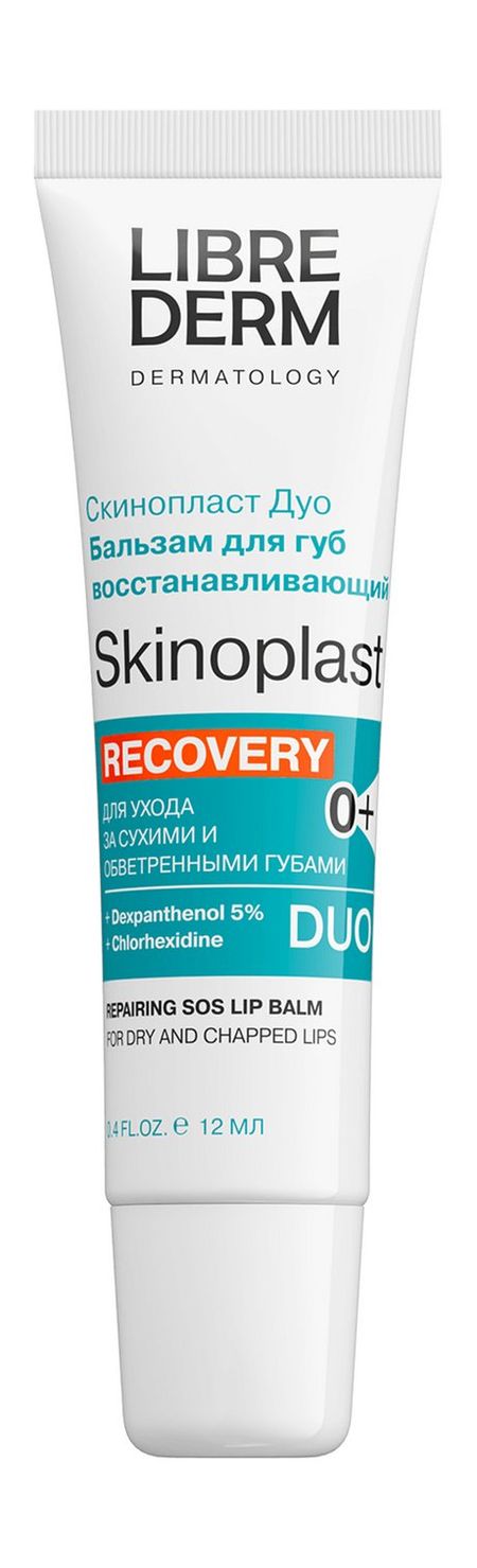 Librederm Skinoplast Duo Recovery Repairing Lip Balm 0+