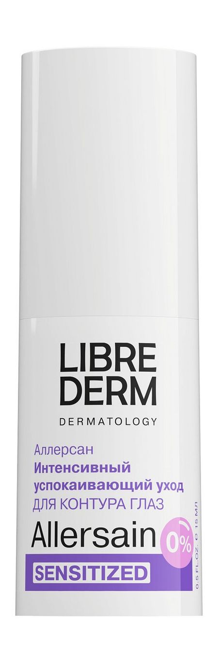 Librederm Allersain Sensitized Soothing Eye Cream