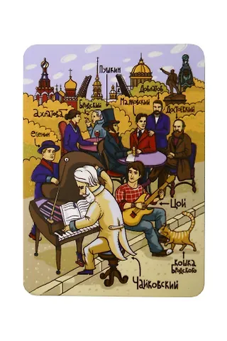 Сувенир МАГНИТИК Магнит 6,8*9,5см Санкт-Петербург: «Творческие люди»