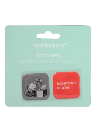 3D стикеры Динозавры Тираннозаврю на работе (2 шт)