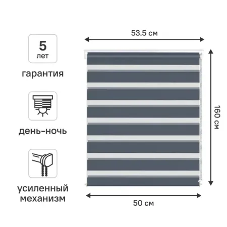 Штора рулонная день-ночь KREAFORTA Moskva 50x160 см синяя