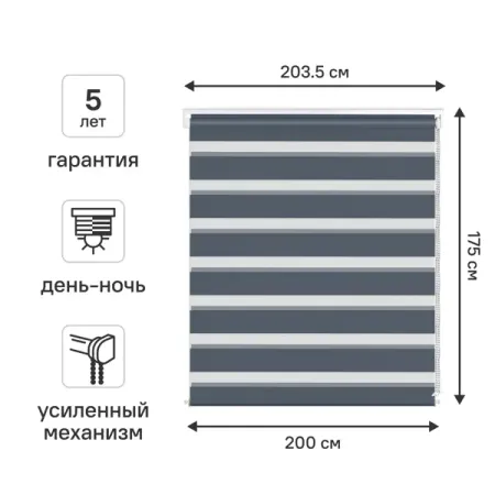 Штора рулонная день-ночь KREAFORTA Moskva 200x175 см синяя изолента каждый день пвх синяя 5 м