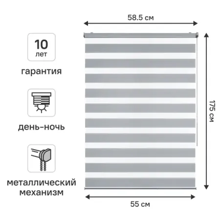 Штора рулонная день-ночь KREAFORTA Novosiberia 55x175 см серая