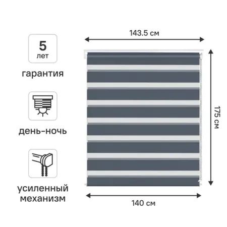 Штора рулонная день-ночь KREAFORTA Moskva 140x175 см синяя