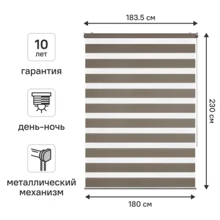 Штора рулонная день-ночь KREAFORTA Novosiberia 180x230 см бежевая