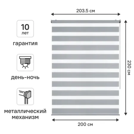 Штора рулонная день-ночь KREAFORTA Novosiberia 200x230 см серая