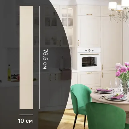 Фальшпанель для кухонного шкафа Оксфорд 10x77 см KONSENSA цвет бежевый 1 4 шт бесшумные резиновые ролики колеса для ящиков для мебели кухонного шкафа стола боковой монтаж низкопрофильное сменное колесо