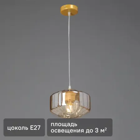 Светильник подвесной Янтарь 1 лампа 3 м² цвет черный рис мистраль янтарь пропаренный длиннозерный в пакетиках 5х80 г