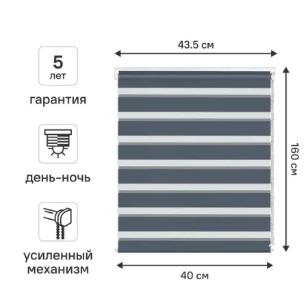 Штора рулонная день-ночь KREAFORTA Moskva 40x160 см синяя изолента каждый день пвх синяя 5 м