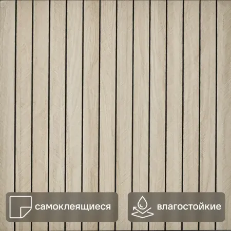 Настенная плитка ПВХ Бежевый 600x600x2 мм 1.8 м² (5 шт.) лист зелёный переключатель настенная наклейка