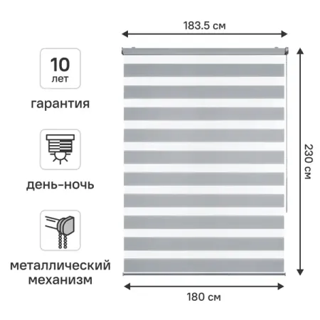 Штора рулонная день-ночь KREAFORTA Novosiberia 180x230 см серая