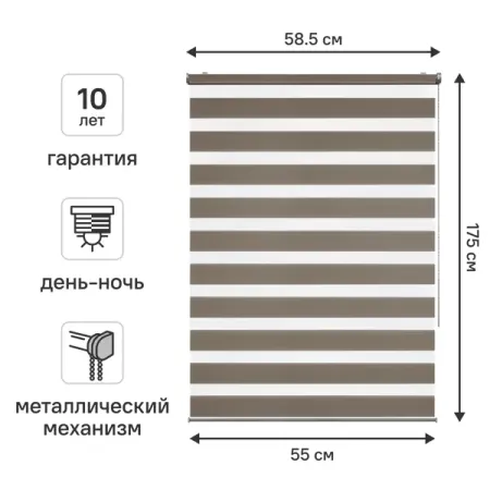 Штора рулонная день-ночь KREAFORTA Novosiberia 55x175 см бежевая