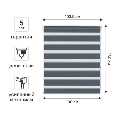 Штора рулонная день-ночь KREAFORTA Moskva 100x160 см синяя изолента каждый день пвх синяя 5 м