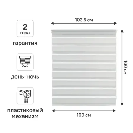 Штора рулонная день-ночь KREAFORTA Peterburg 100x160 см серая