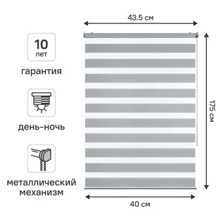 Штора рулонная день-ночь KREAFORTA Novosiberia 40x175 см серая