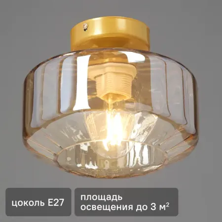 Люстра потолочная Янтарь 1 лампа 3 м² цвет золотой люстра потолочная vitaluce v4188 e27 480 вт 24 кв м v4188 9 8pl