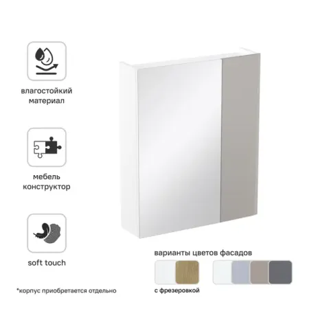 Фасад для мебели в ванной Iddis Lahta LAH20C0i89 19.8 см МДФ цвет капучино