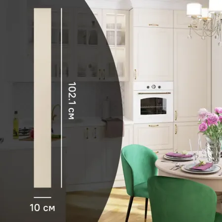 Фальшпанель для кухонного шкафа Оксфорд 10x102 см KONSENSA цвет бежевый 1 4 шт бесшумные резиновые ролики колеса для ящиков для мебели кухонного шкафа стола боковой монтаж низкопрофильное сменное колесо