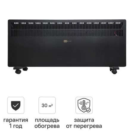 Конвектор электрический Aurum ACH-R201 с механическим термостатом 2500 Вт цвет черный