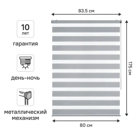 Штора рулонная день-ночь KREAFORTA Novosiberia 80x175 см серая
