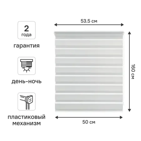 Штора рулонная день-ночь KREAFORTA Peterburg 50x160 см серая